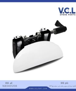 دستگیره درب بازکن بیرونی عقب چپ (سفید) پژو 207 vcl