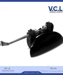 دستگیره درب بازکن بیرونی جلو راست (مشکی) پژو 207 vcl