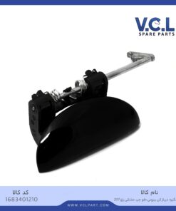 دستگیره درب بازکن بیرونی جلو چپ (مشکی) پژو 207 vcl