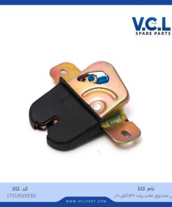 قفل صندوق عقب پراید 132 کاوردار vcl