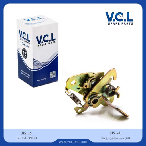 قفل درب موتور پژو 206 vcl