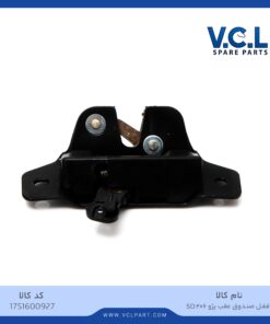 قفل صندوق عقب پژو 206 SD