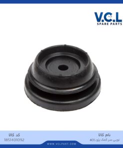 توپی سر کمک پژو 405