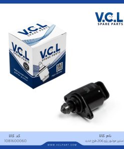 استپر موتور پژو 206 طرح قدیم/جدید