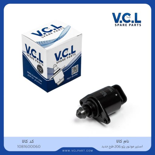 استپر موتور پژو 206 طرح قدیم/جدید