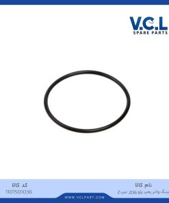 اورینگ واتر پمپ پژو 206 تیپ 2