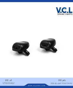 چشمه شیشه شوی پژو ۲۰۶