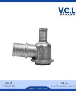 سه راهی آب فلزی پژو ۲۰۶ تیپ ۵