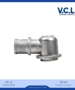 دو راهی آب رانا (آلومینیومی)