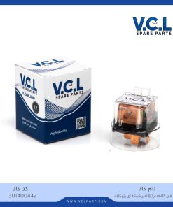 رله فن کلاهدار 80 آمپر پژو 405 (شیشه ای - آببندی)