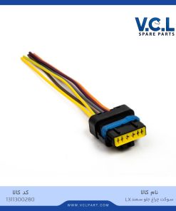 سوکت چراغ جلو سمند LX