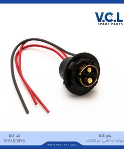 سوکت جا لامپی دو کنتاکت