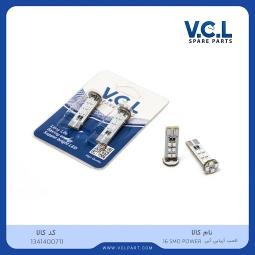 لامپ آریایی 16 SMD POWER آبی