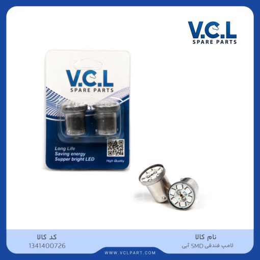 لامپ فندقی SMD آبی