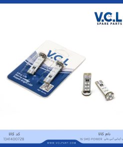 لامپ آریایی 16 SMD POWER آبی یخی