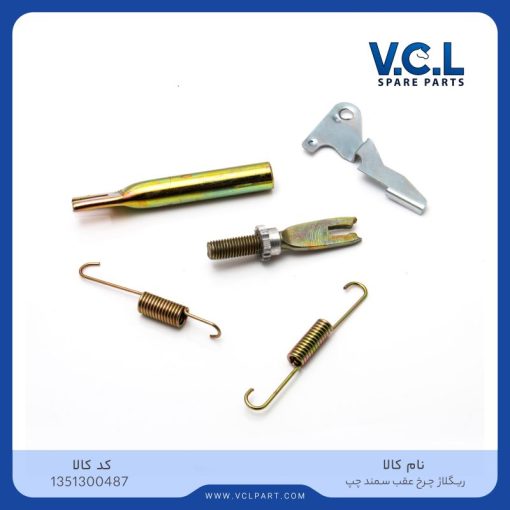 ریگلاژ چرخ عقب سمند EF7 (چپ)