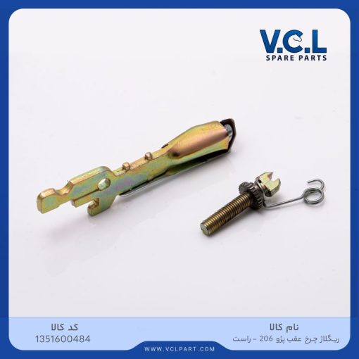 ریگلاژ چرخ عقب پژو 206 (راست)