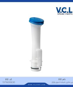 گلویی مخزن شیشه شوی 206