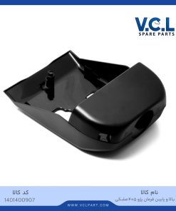 قاب بالا و پایین فرمان مشکی پژو 405