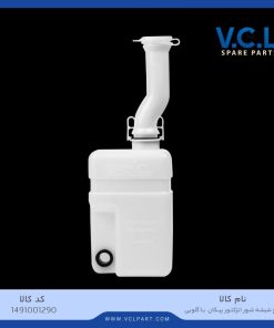 منبع شیشه شور انژکتور پیکان