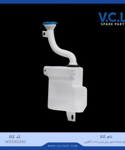 منبع شیشه شور پژو پارسXUP با گلویی