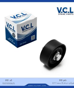 هرزگرد دینام B سمند EF7