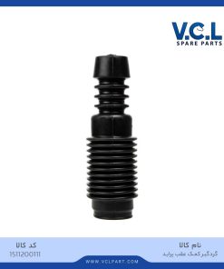 گردگیر کمک عقب پراید