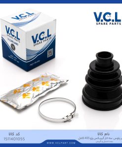 گردگیر پلوس سه خار گیربکس پژو 405 کامل (بست استیل و گیریس)