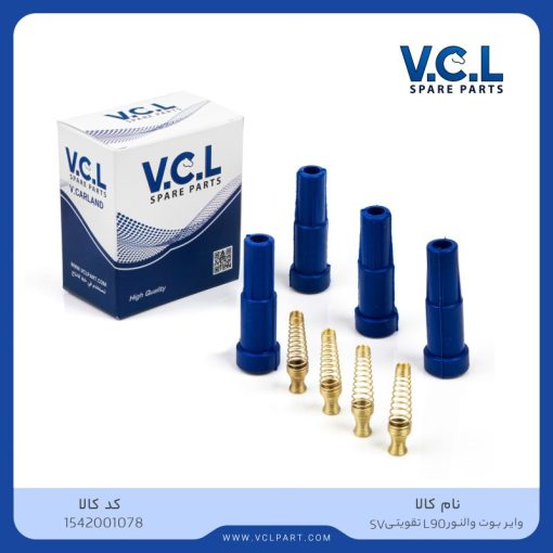 وایر بوت والئو L90 تقویتی SV