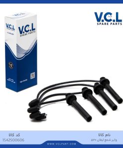 وایر شمع لیفان 520