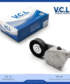 تسمه سفت کن دینام کامل پژو 405