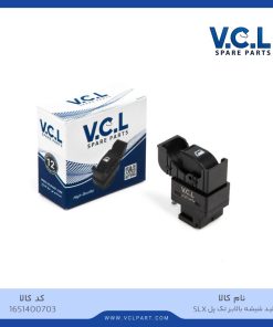 کلید شیشه بالابر تک پل پژو 405 SLX