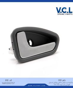 دستگیره درب بازکن داخلی چپ طوسی روکش استیل پراید 131/132 vcl