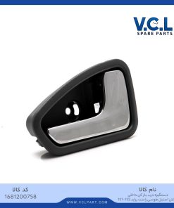 دستگیره درب بازکن داخلی راست طوسی روکش استیل پراید 131/132 vcl