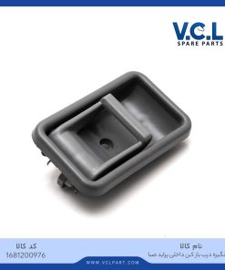 دستگیره درب بازکن داخلی پراید صبا