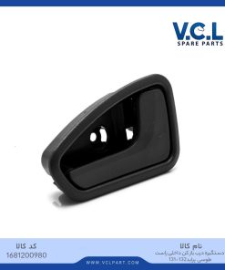 دستگیره درب بازکن داخلی راست طوسی پراید 131/132