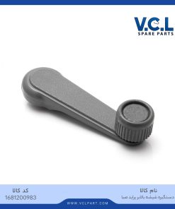 دستگیره شیشه بالابر پراید صبا