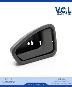 دستگیره درب بازکن داخلی راست طوسی فلزی پراید 131/132