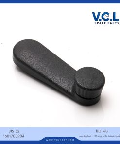 دستگیره شیشه بالابر پراید 131/تیبا پایه بلند