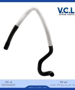 شیلنگ بخاری بلند کنف دار پژو 405