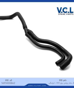 شیلنگ دوقلو خرچنگی پژو 405