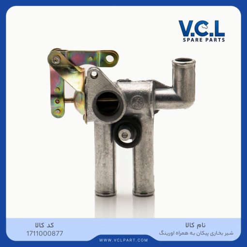 شیر بخاری پیکان vcl