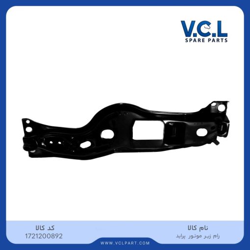 رام زیر موتور پراید VCL