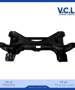 رام زیر موتور پژو 405 VCL