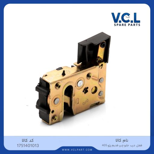 قفل درب جلو چپ قدیم پژو 405 vcl