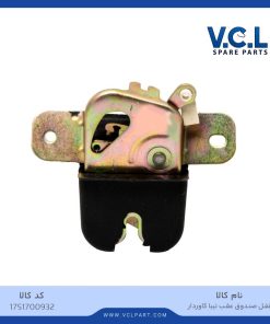 قفل صندوق عقب تیبا (کاوردار)