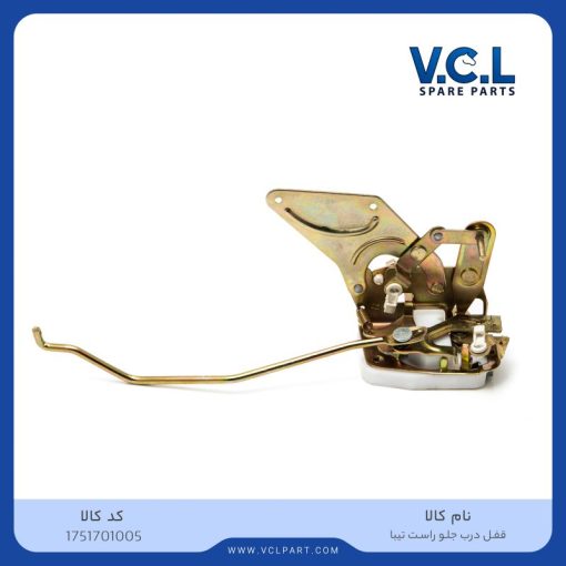 قفل درب جلو راست تیبا vcl