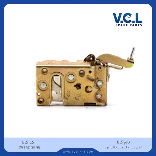 قفل درب جلو چپ دنا پلاس vcl
