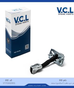 ترمز درب عقب (اسلایدی) سمند