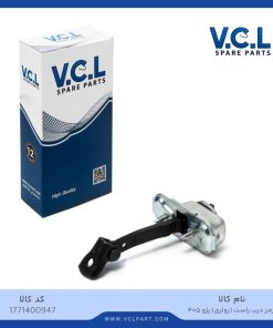 ترمز درب راست (رولری) پژو 405